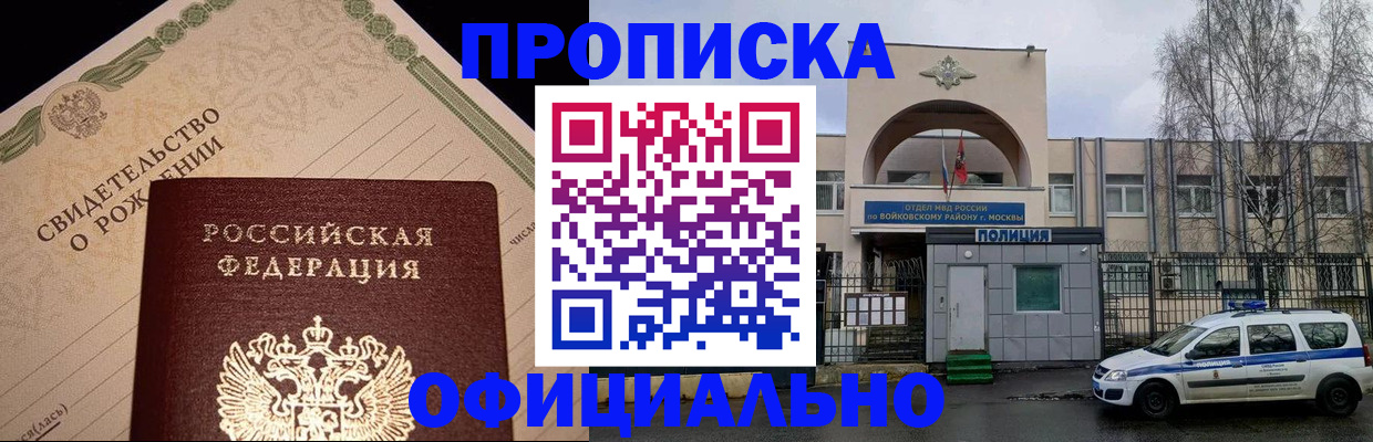 временная регистрация гарантия в Кингисеппе