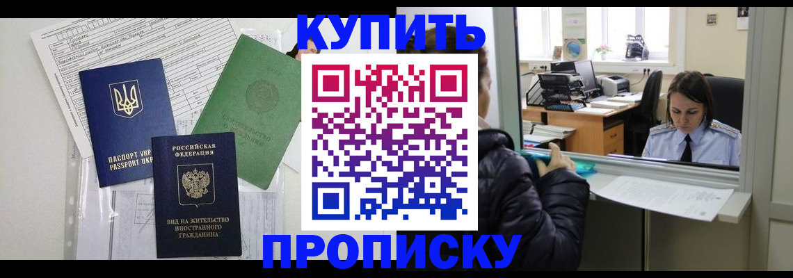 временная регистрация недорого в Кингисеппе